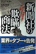 【中古】 ぼくは負けない ある中学生の３年間/民衆社/黒藪哲哉 中古】 ぼくは負けない ある中学生の3年間/民衆社/黒藪哲哉